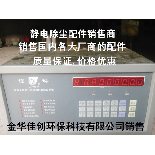 河东DJ-96型静电除尘控制器