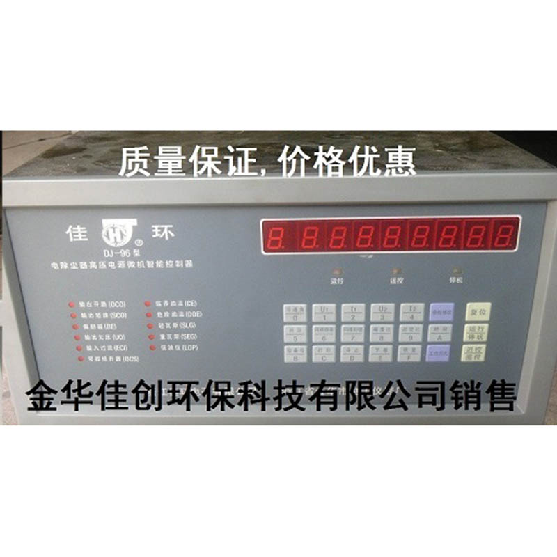 河东DJ-96型电除尘高压控制器